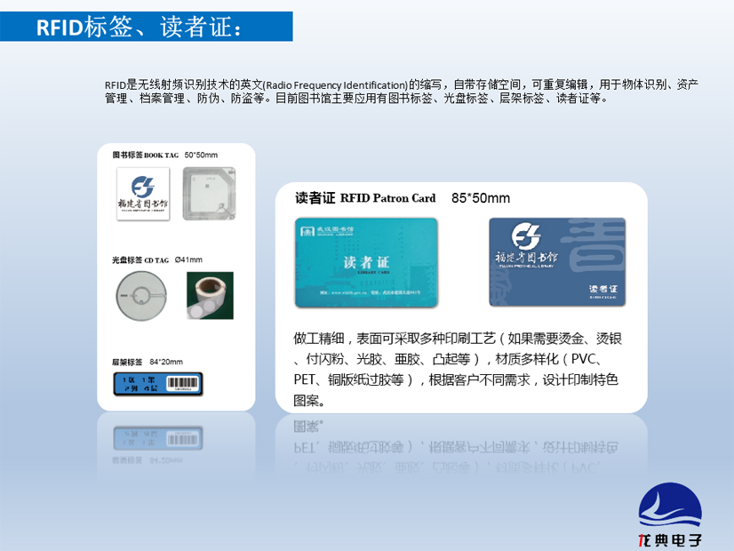 RFID(bio)/xC